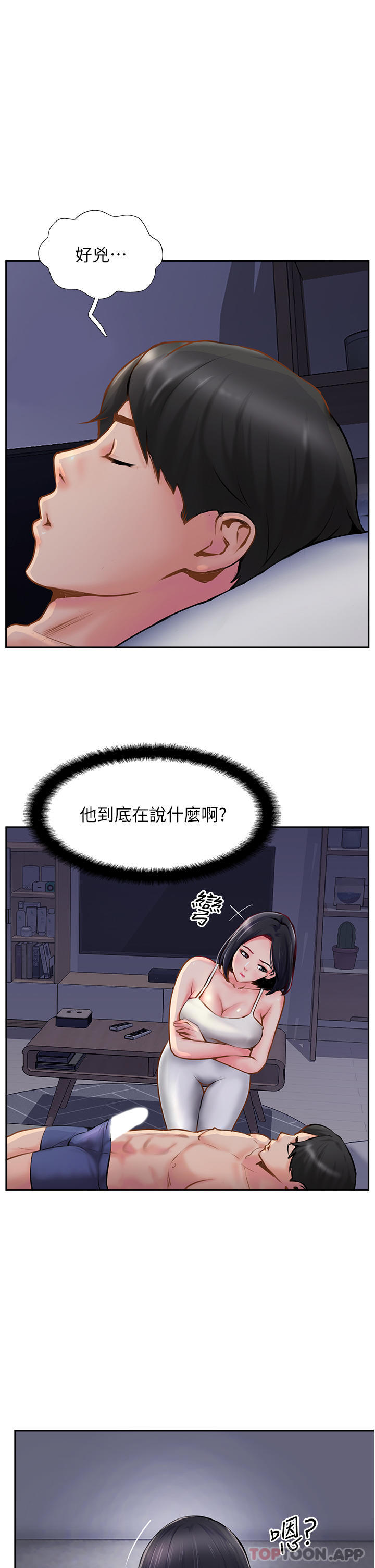 [韩国漫画] 攻顶传教士 剧情,熟女人妻#[38P]-5