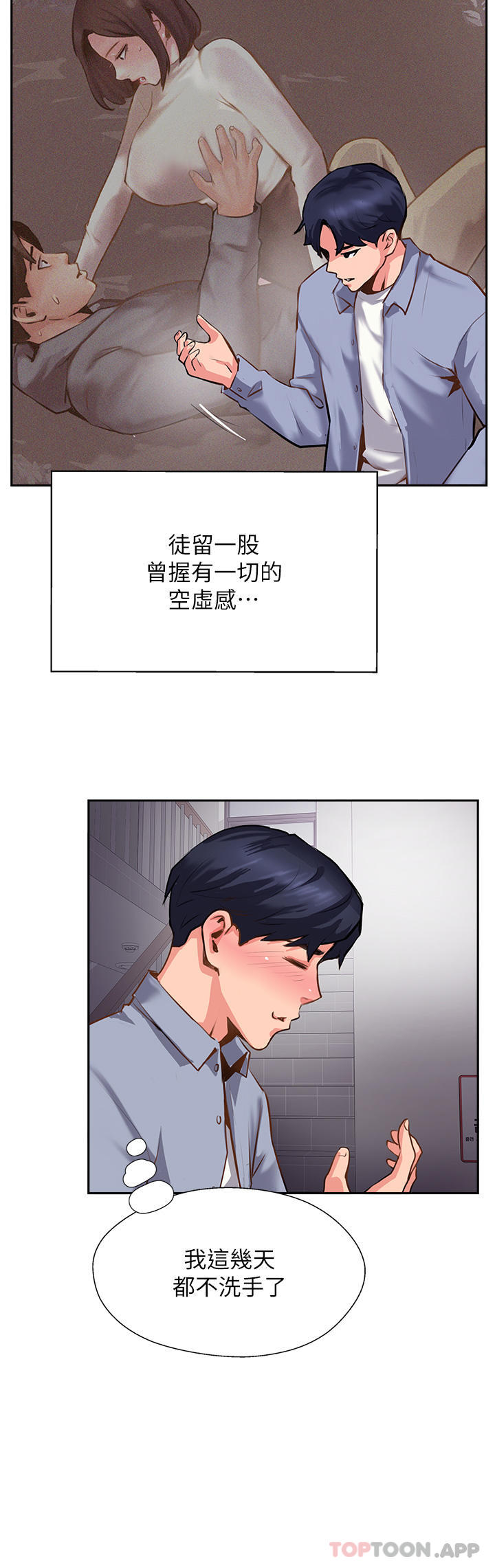 [韩国漫画] 攻顶传教士 剧情,熟女人妻#[42P]-10