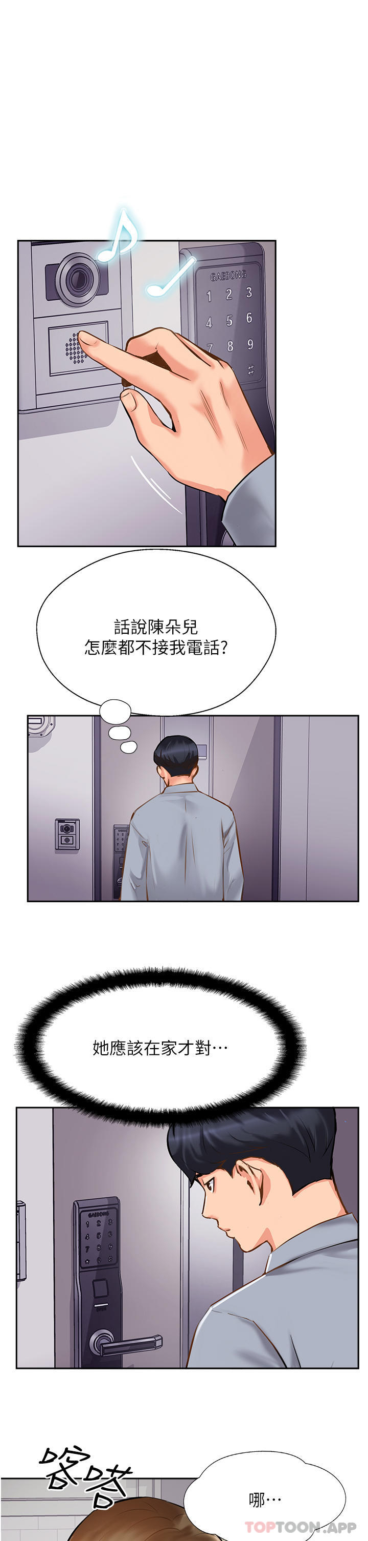 [韩国漫画] 攻顶传教士 剧情,熟女人妻#[42P]-11