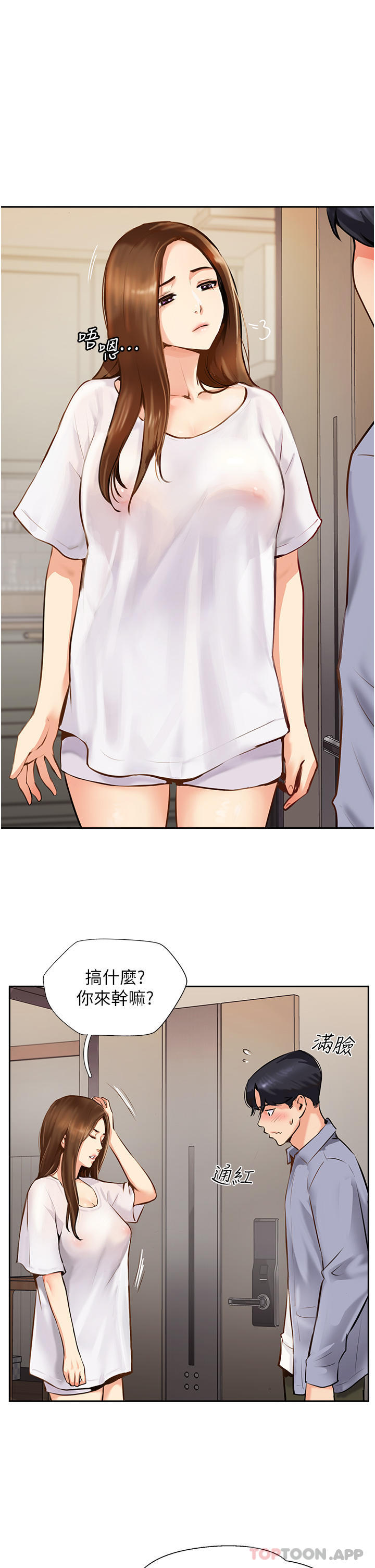 [韩国漫画] 攻顶传教士 剧情,熟女人妻#[42P]-13