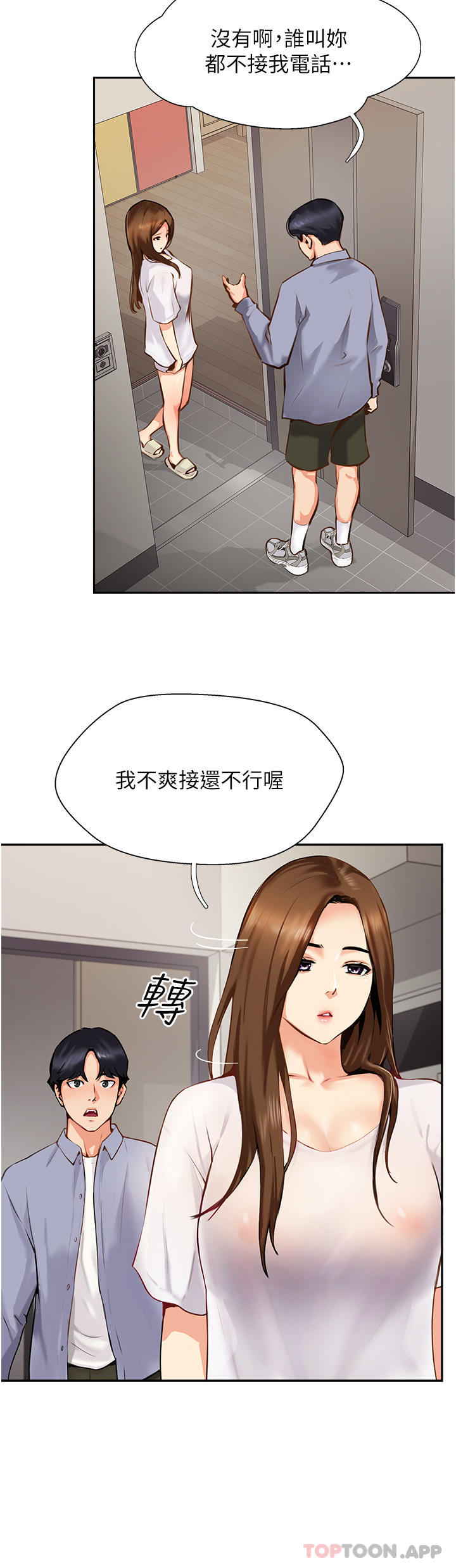 [韩国漫画] 攻顶传教士 剧情,熟女人妻#[42P]-14