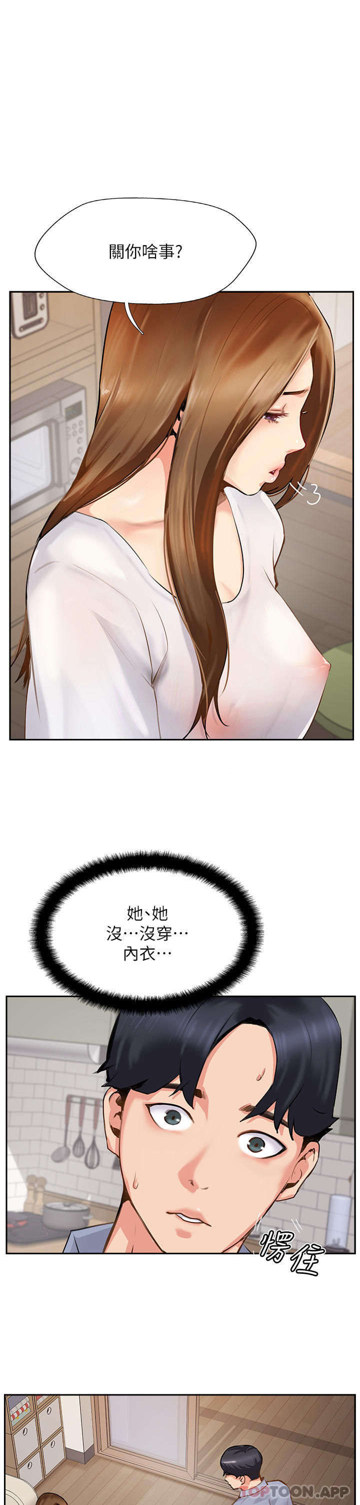 [韩国漫画] 攻顶传教士 剧情,熟女人妻#[42P]-15