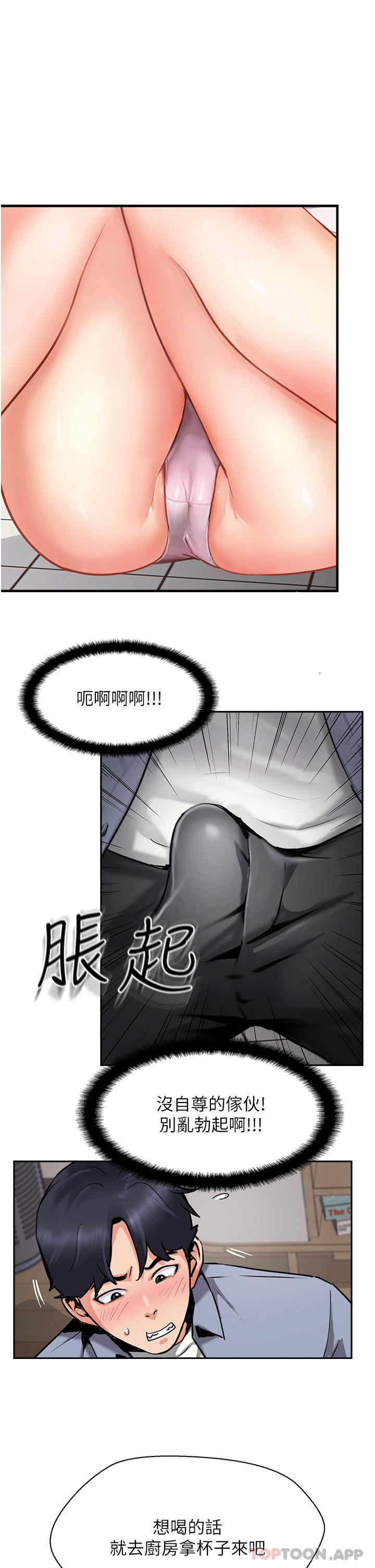 [韩国漫画] 攻顶传教士 剧情,熟女人妻#[42P]-19