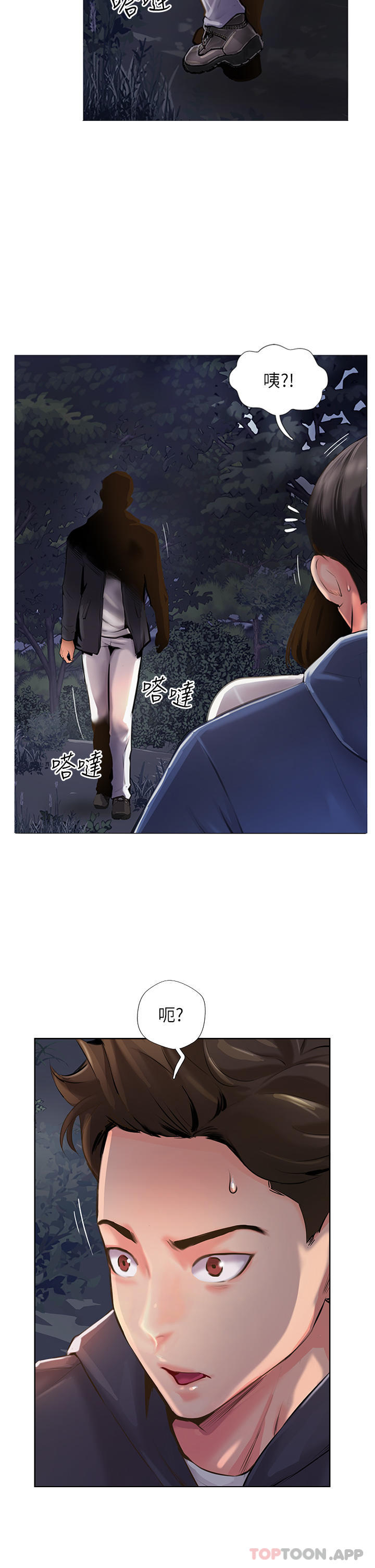 [韩国漫画] 攻顶传教士 剧情,熟女人妻#[42P]-2