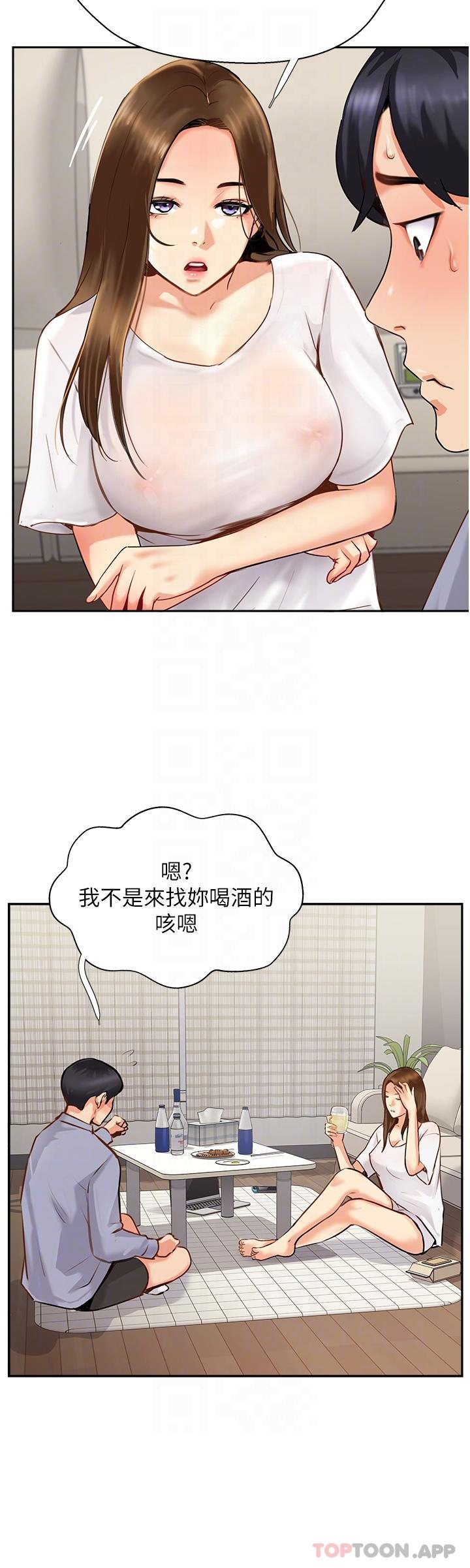 [韩国漫画] 攻顶传教士 剧情,熟女人妻#[42P]-20