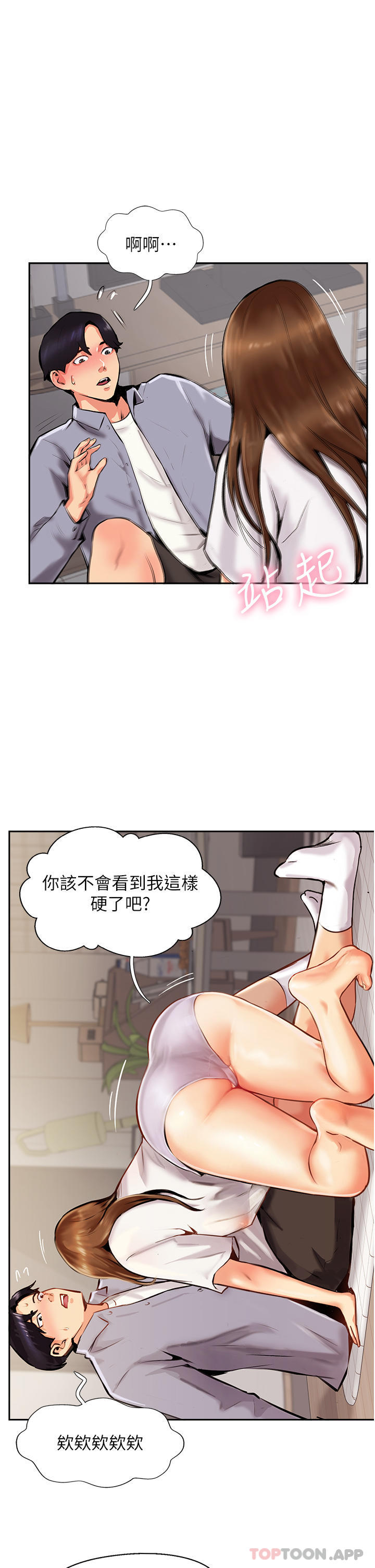 [韩国漫画] 攻顶传教士 剧情,熟女人妻#[42P]-23