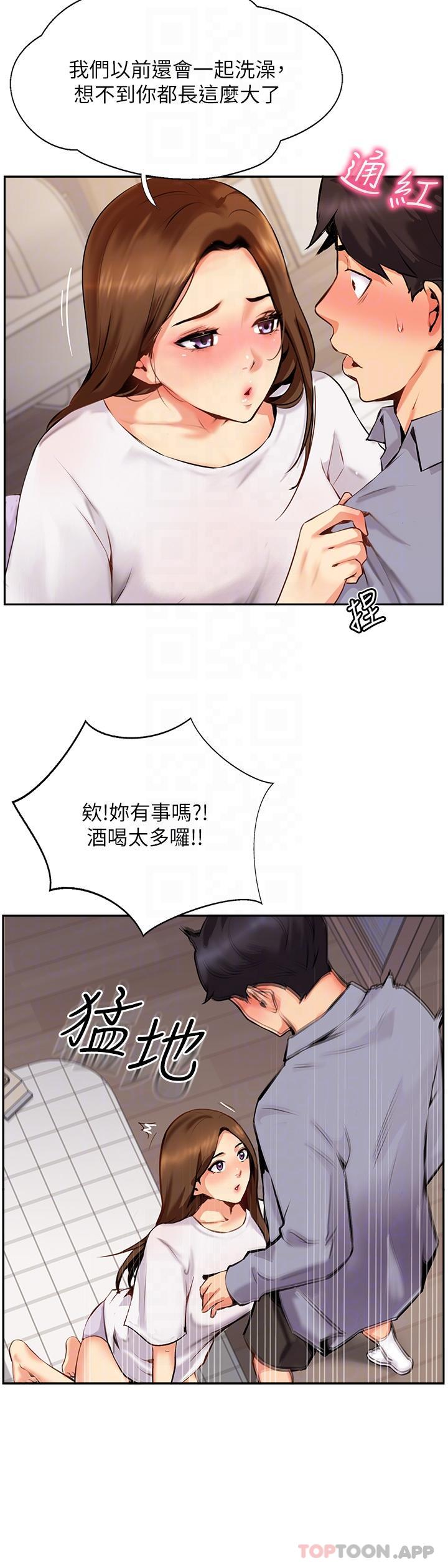 [韩国漫画] 攻顶传教士 剧情,熟女人妻#[42P]-24