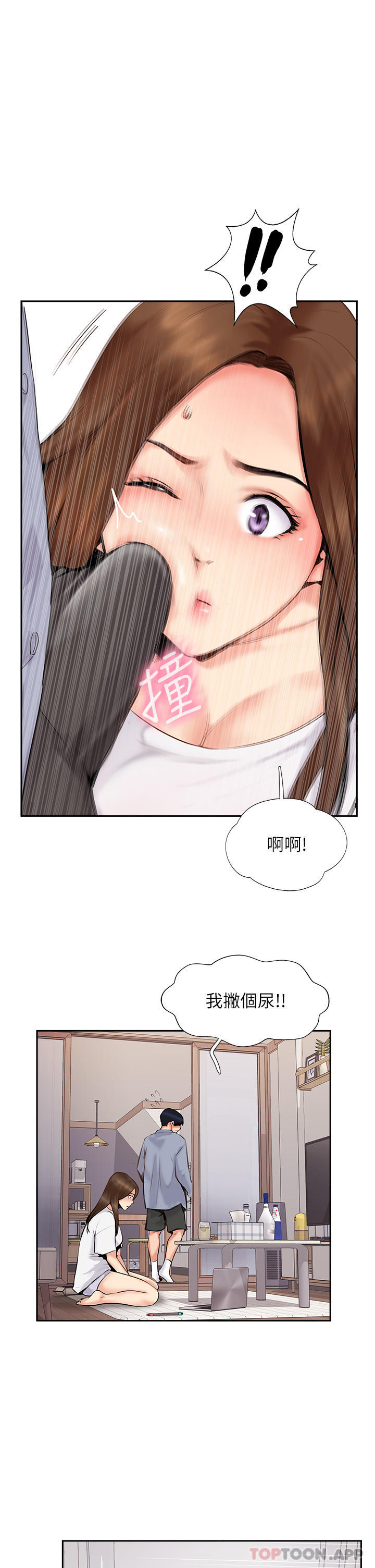 [韩国漫画] 攻顶传教士 剧情,熟女人妻#[42P]-25