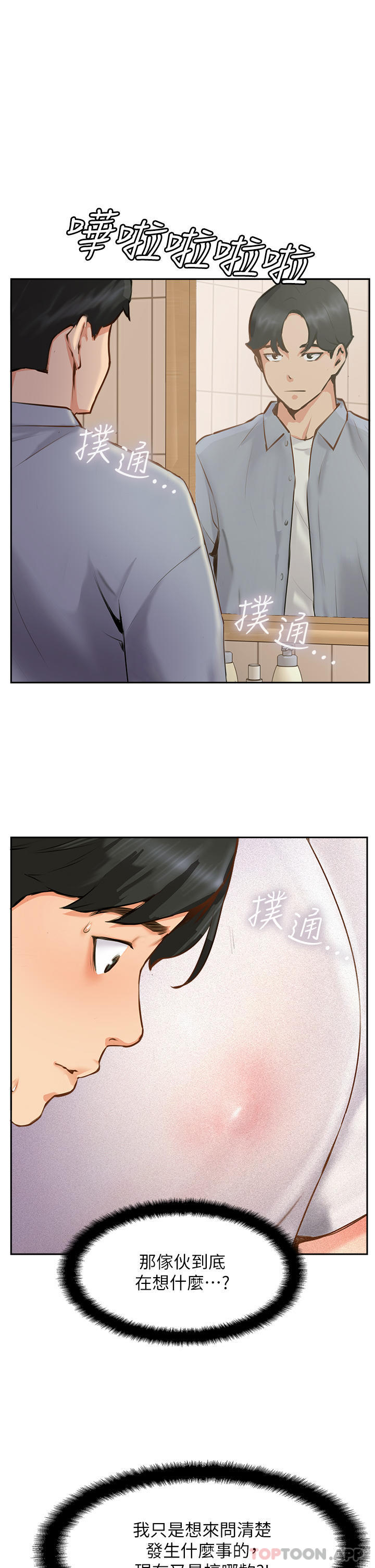 [韩国漫画] 攻顶传教士 剧情,熟女人妻#[42P]-27