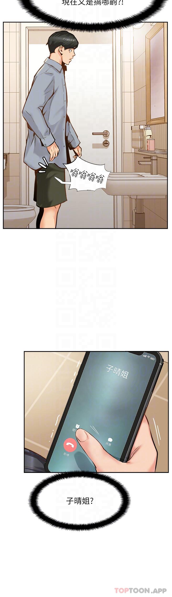 [韩国漫画] 攻顶传教士 剧情,熟女人妻#[42P]-28