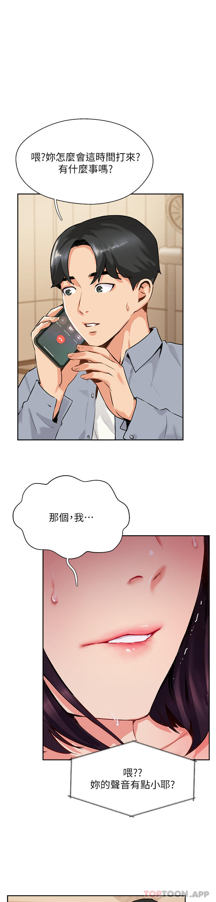 [韩国漫画] 攻顶传教士 剧情,熟女人妻#[42P]-29