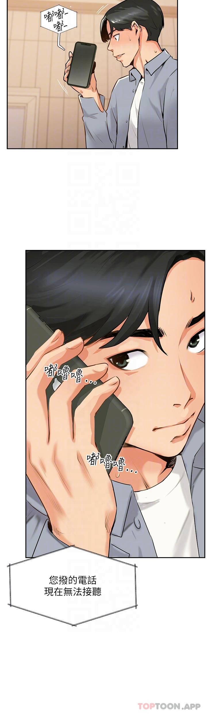 [韩国漫画] 攻顶传教士 剧情,熟女人妻#[42P]-30