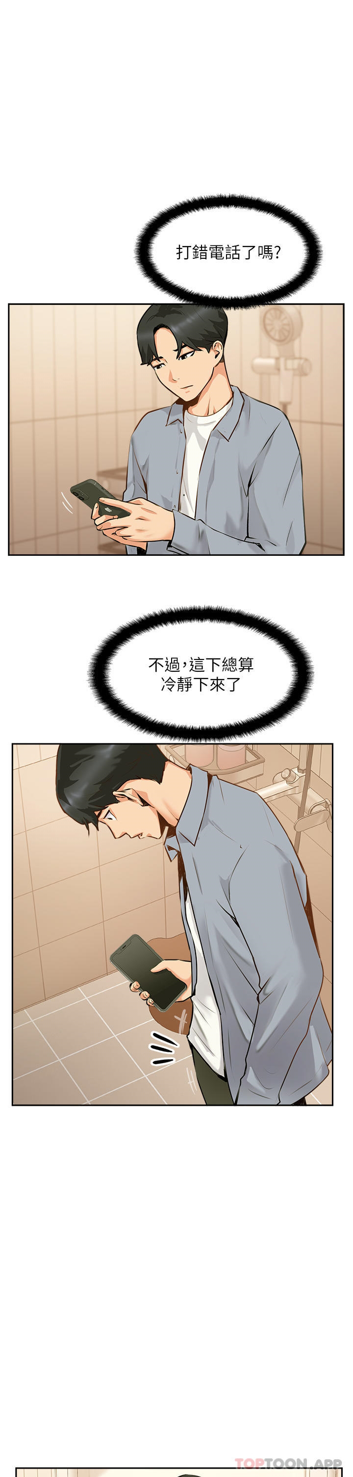 [韩国漫画] 攻顶传教士 剧情,熟女人妻#[42P]-31