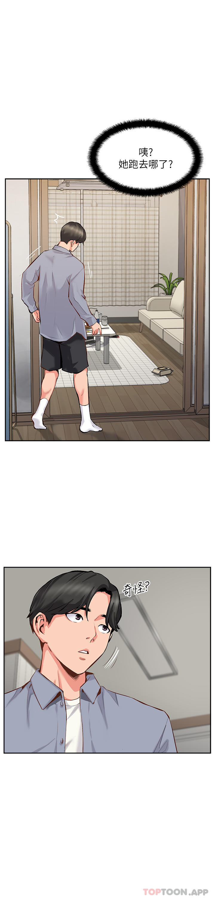 [韩国漫画] 攻顶传教士 剧情,熟女人妻#[42P]-33
