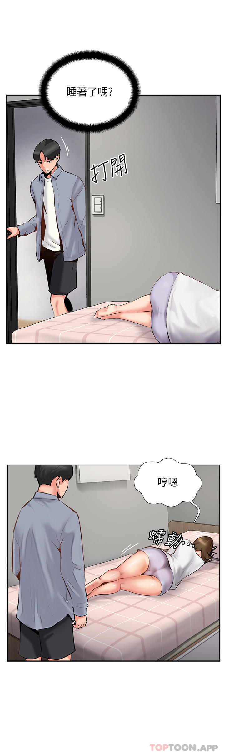 [韩国漫画] 攻顶传教士 剧情,熟女人妻#[42P]-34
