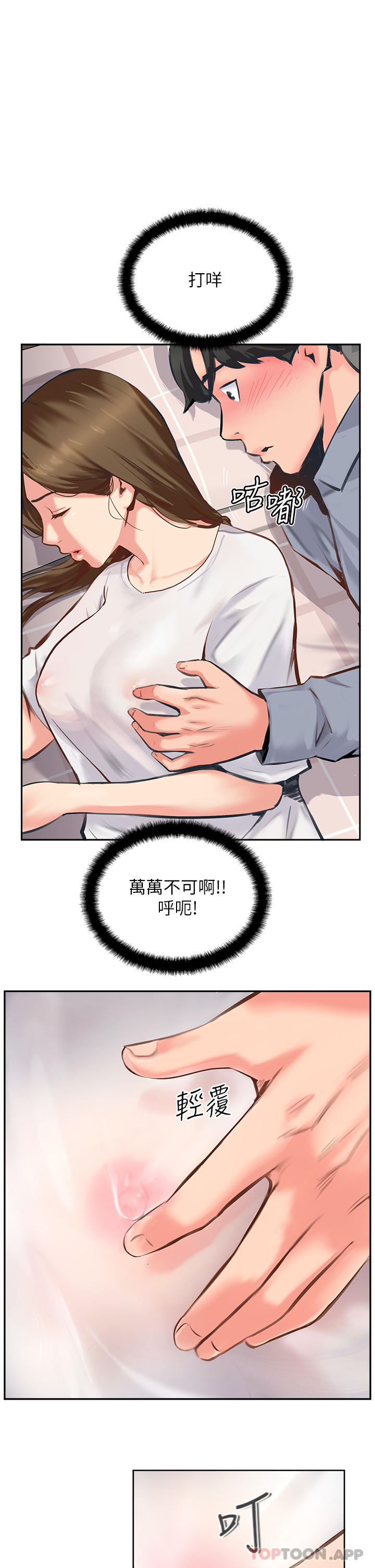 [韩国漫画] 攻顶传教士 剧情,熟女人妻#[42P]-37