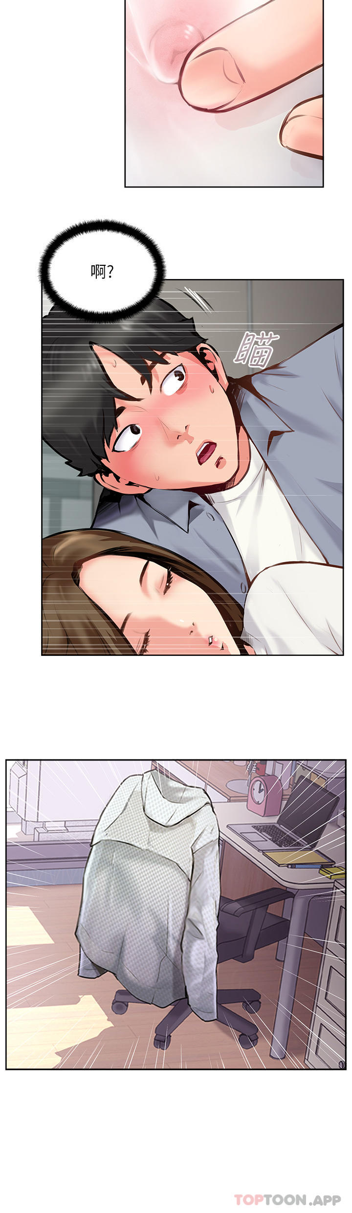[韩国漫画] 攻顶传教士 剧情,熟女人妻#[42P]-38