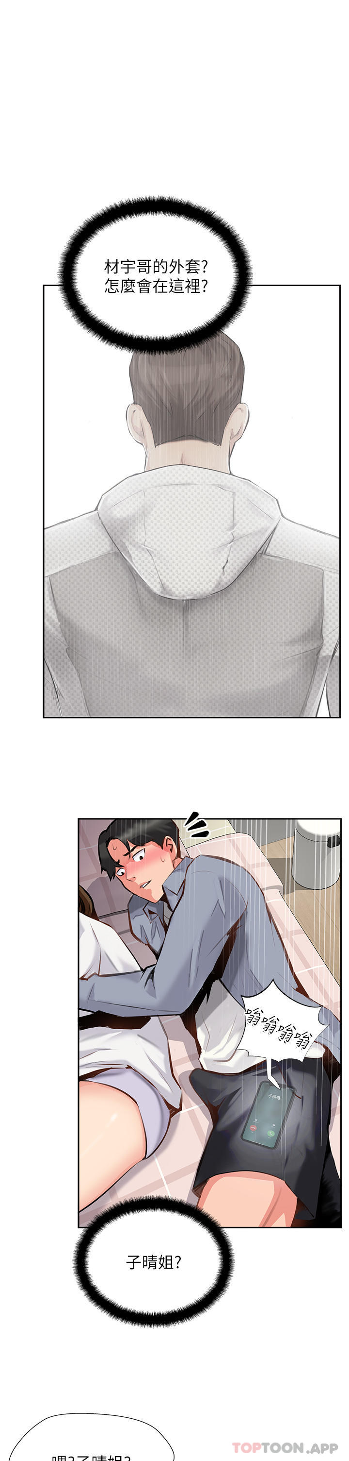 [韩国漫画] 攻顶传教士 剧情,熟女人妻#[42P]-39
