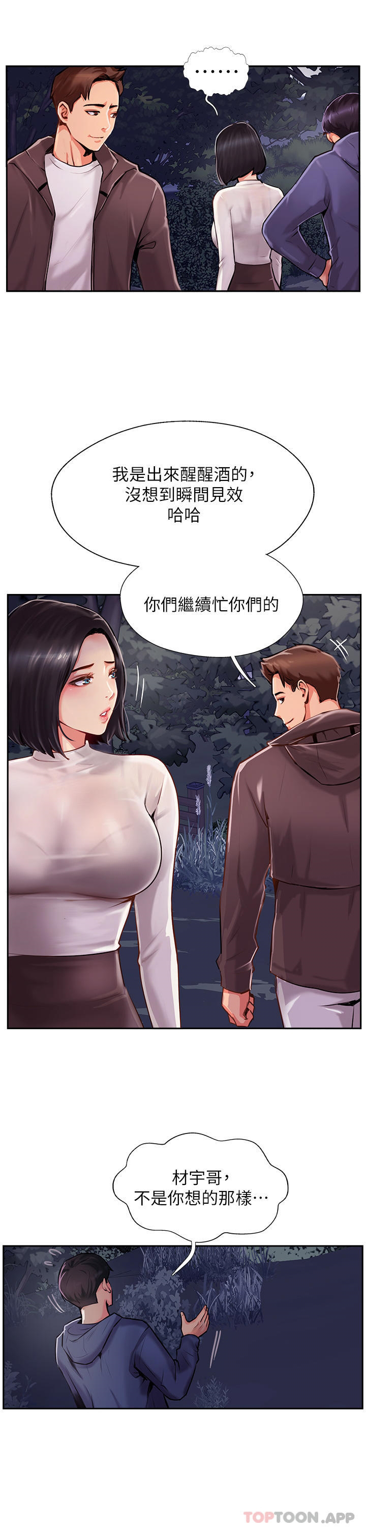[韩国漫画] 攻顶传教士 剧情,熟女人妻#[42P]-4