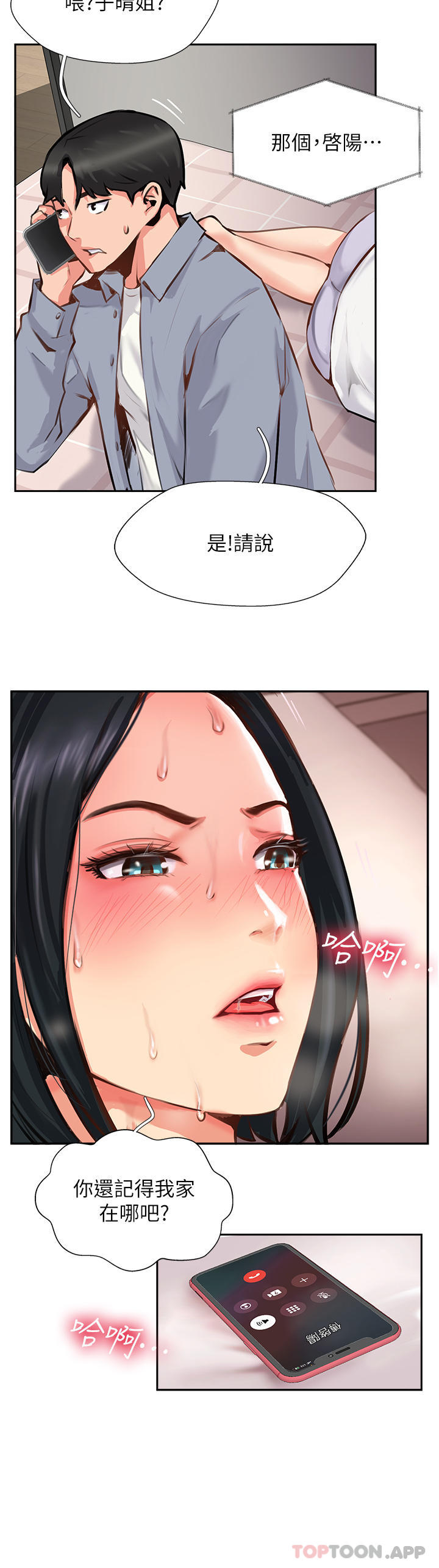 [韩国漫画] 攻顶传教士 剧情,熟女人妻#[42P]-40