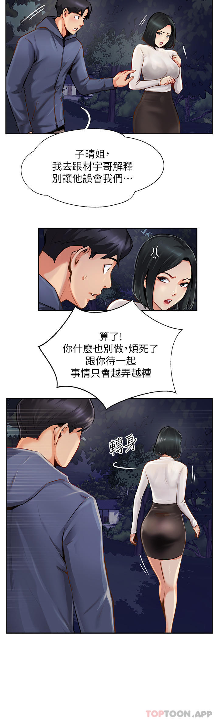 [韩国漫画] 攻顶传教士 剧情,熟女人妻#[42P]-6
