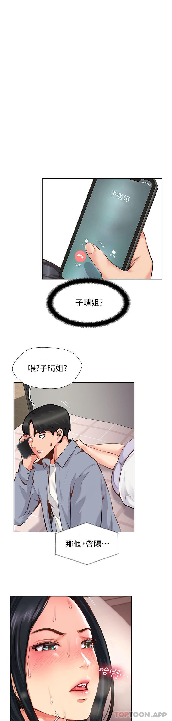 [Manhwa] The missionary Plot, mature woman wife#[46P]-1