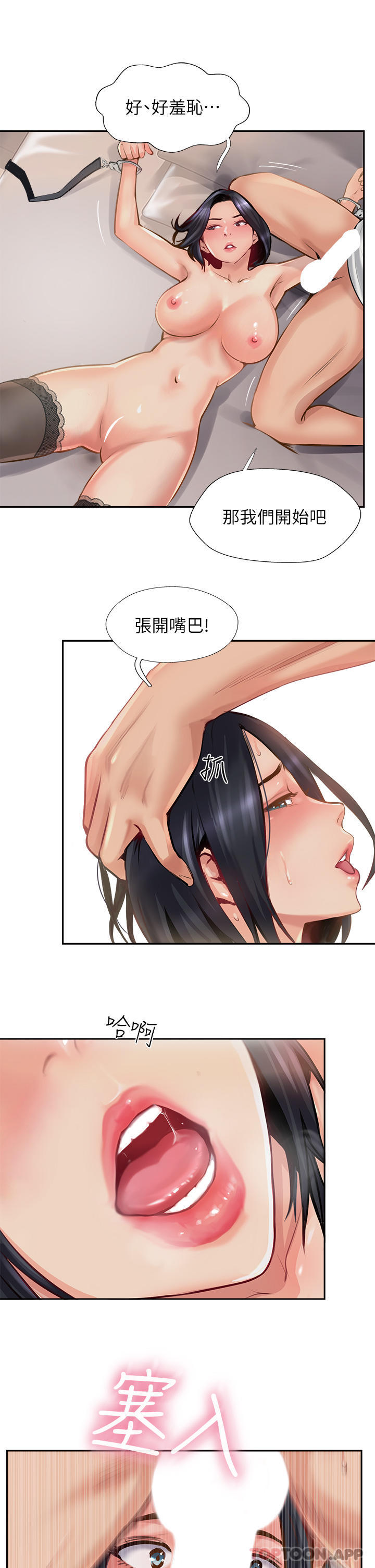 [Manhwa] The missionary Plot, mature woman wife#[46P]-11