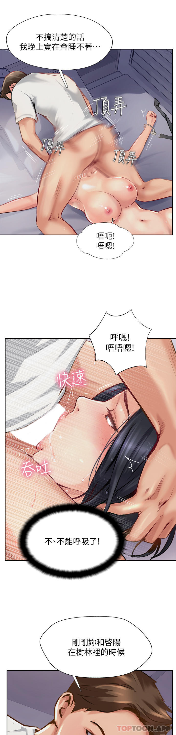 [Manhwa] The missionary Plot, mature woman wife#[46P]-13