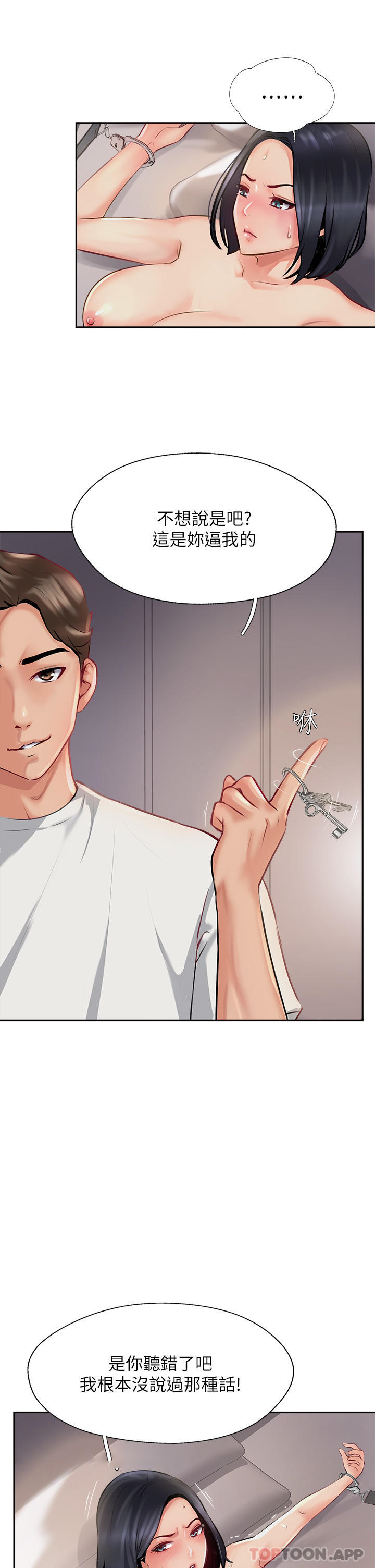 [Manhwa] The missionary Plot, mature woman wife#[46P]-17