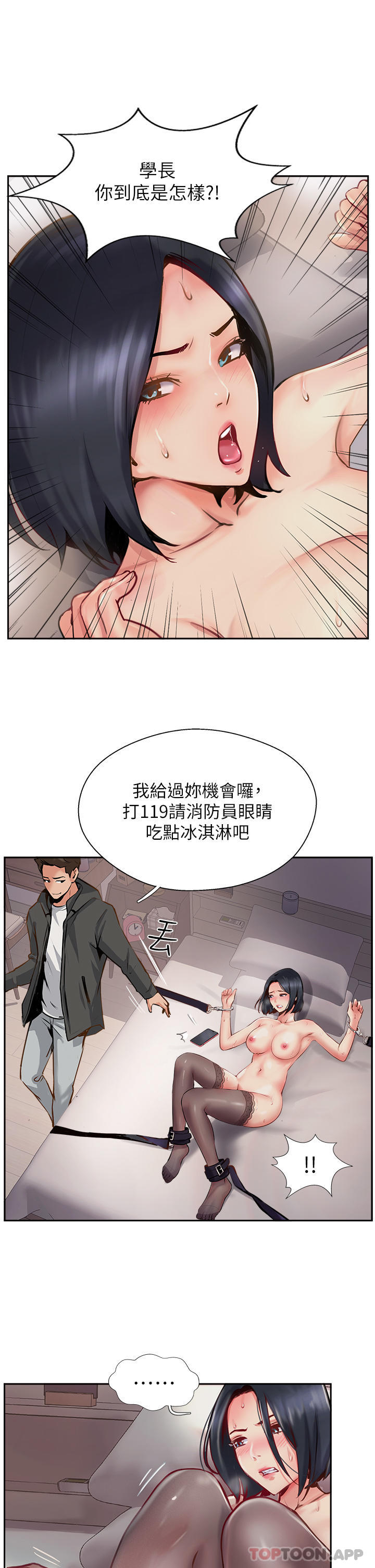 [Manhwa] The missionary Plot, mature woman wife#[46P]-19