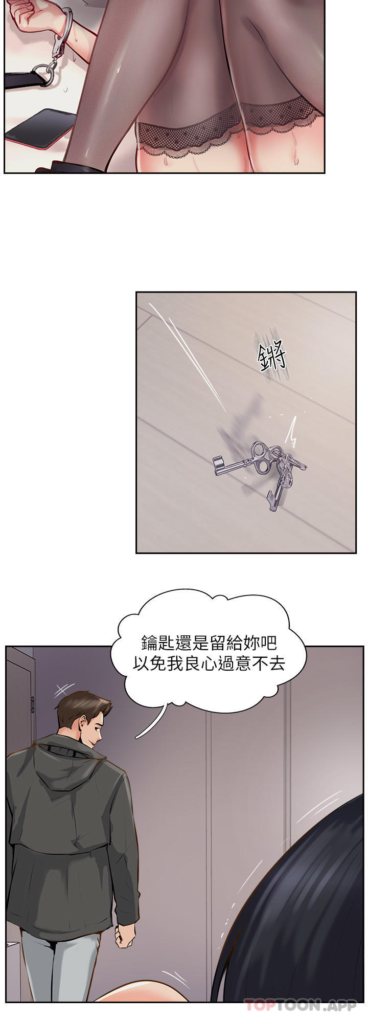[Manhwa] The missionary Plot, mature woman wife#[46P]-20