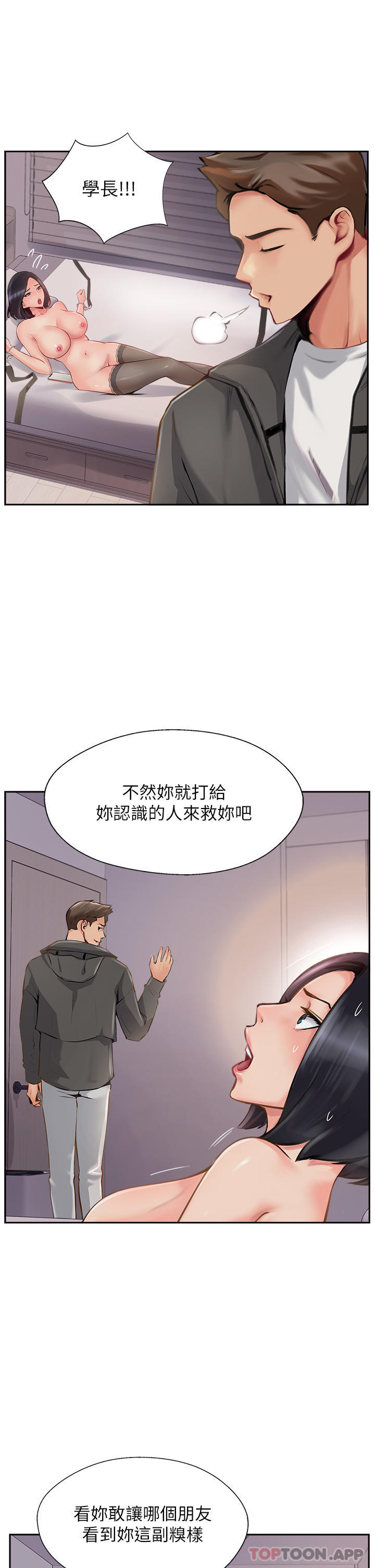 [Manhwa] The missionary Plot, mature woman wife#[46P]-21