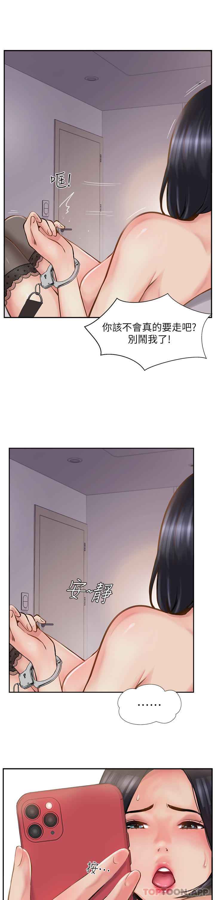 [Manhwa] The missionary Plot, mature woman wife#[46P]-23