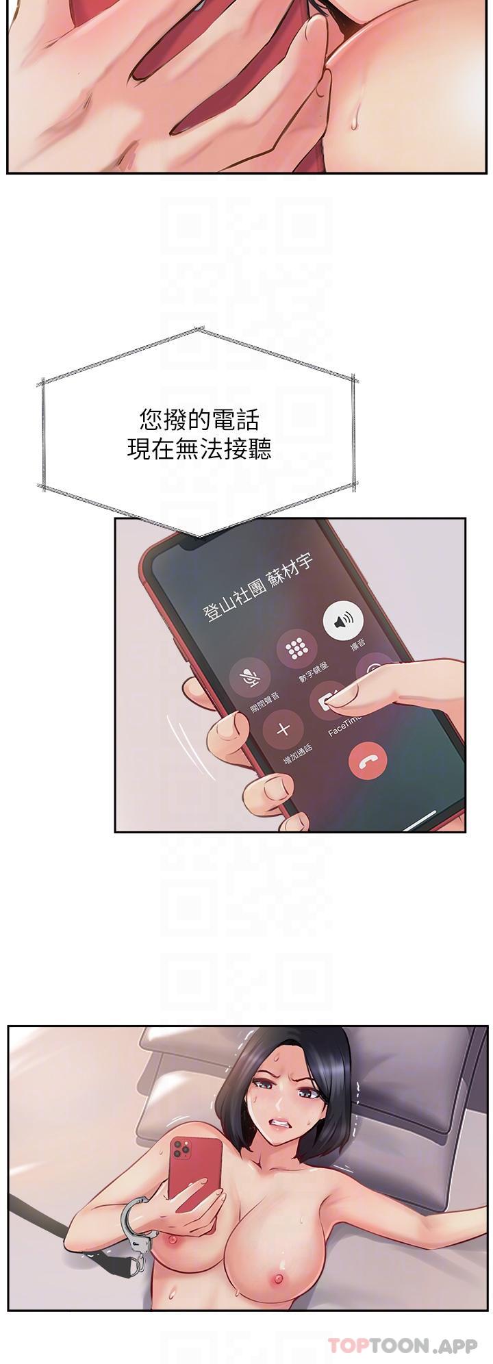 [Manhwa] The missionary Plot, mature woman wife#[46P]-24