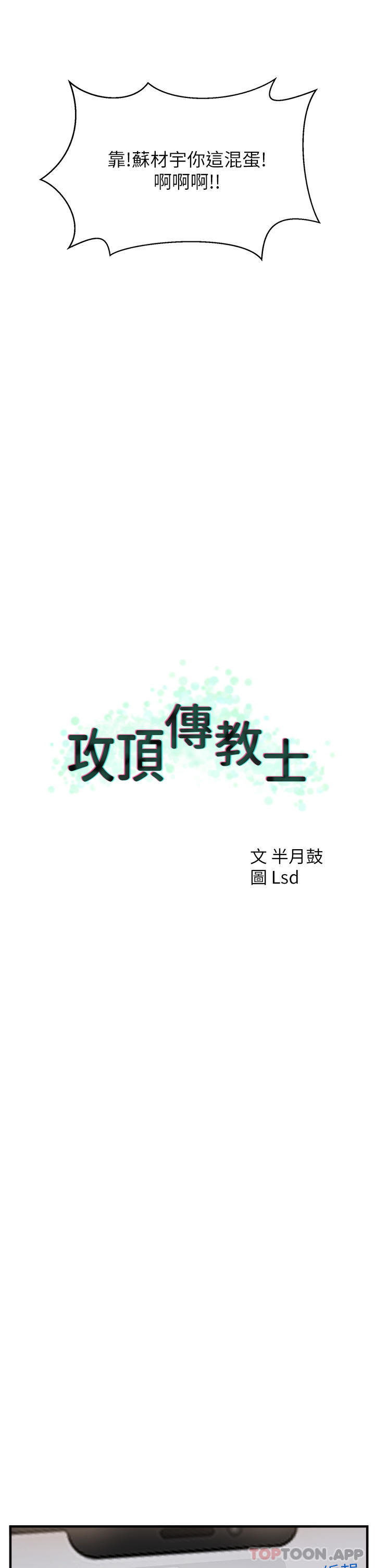 [Manhwa] The missionary Plot, mature woman wife#[46P]-25