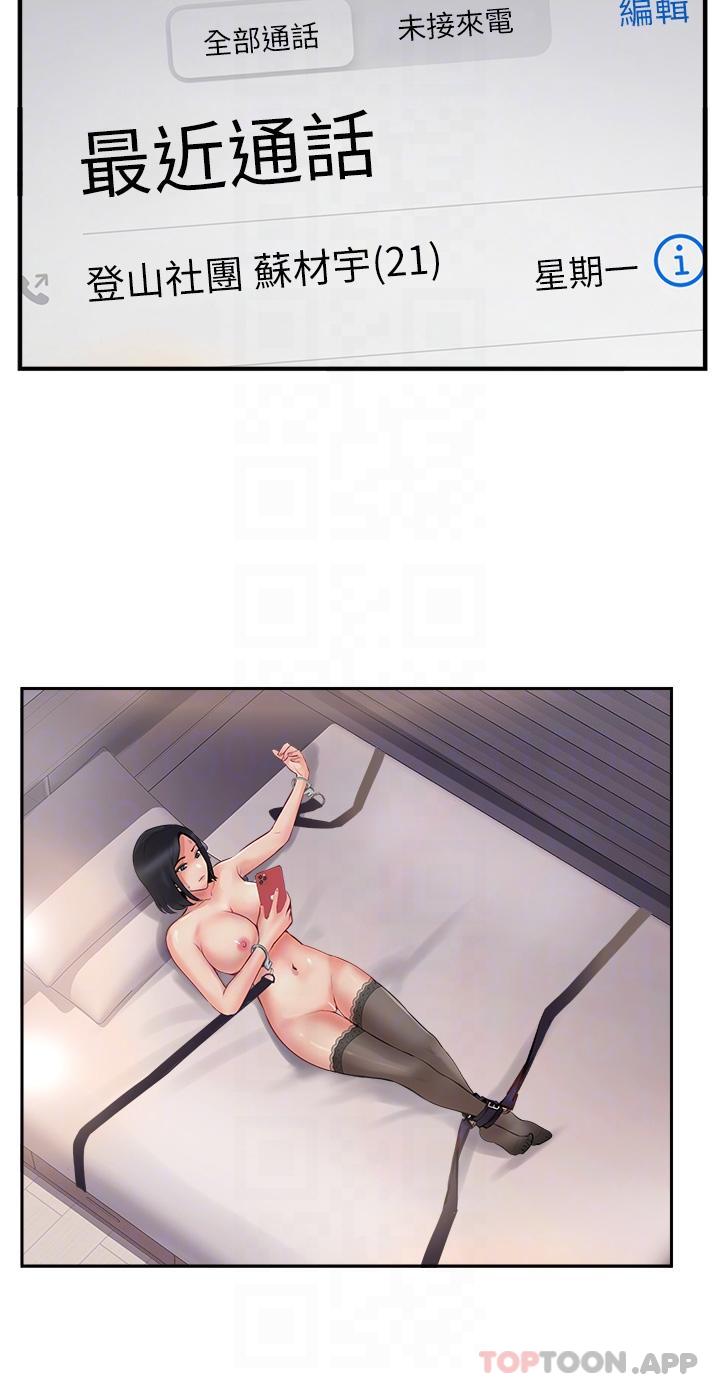[Manhwa] The missionary Plot, mature woman wife#[46P]-26