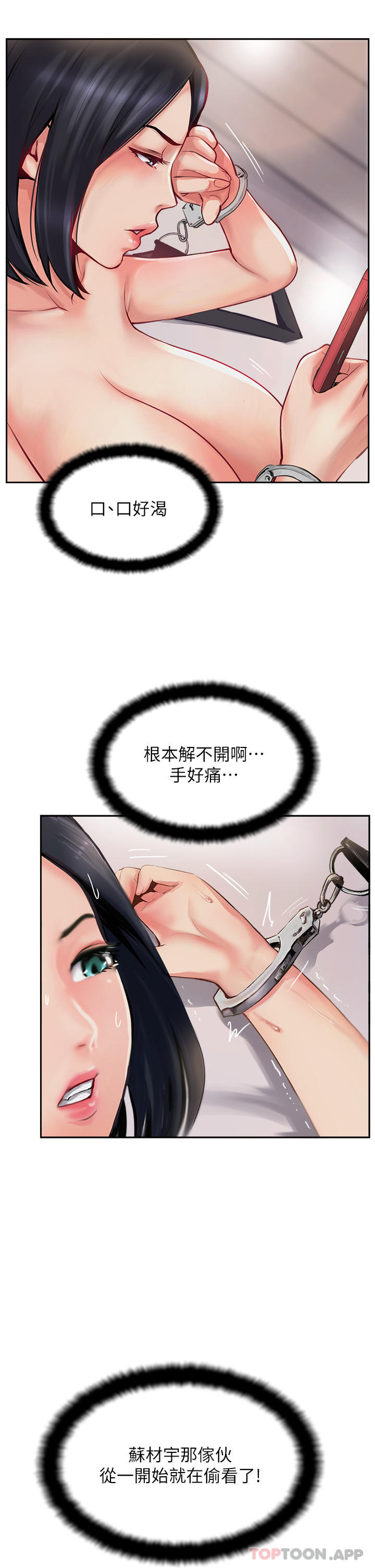 [Manhwa] The missionary Plot, mature woman wife#[46P]-27