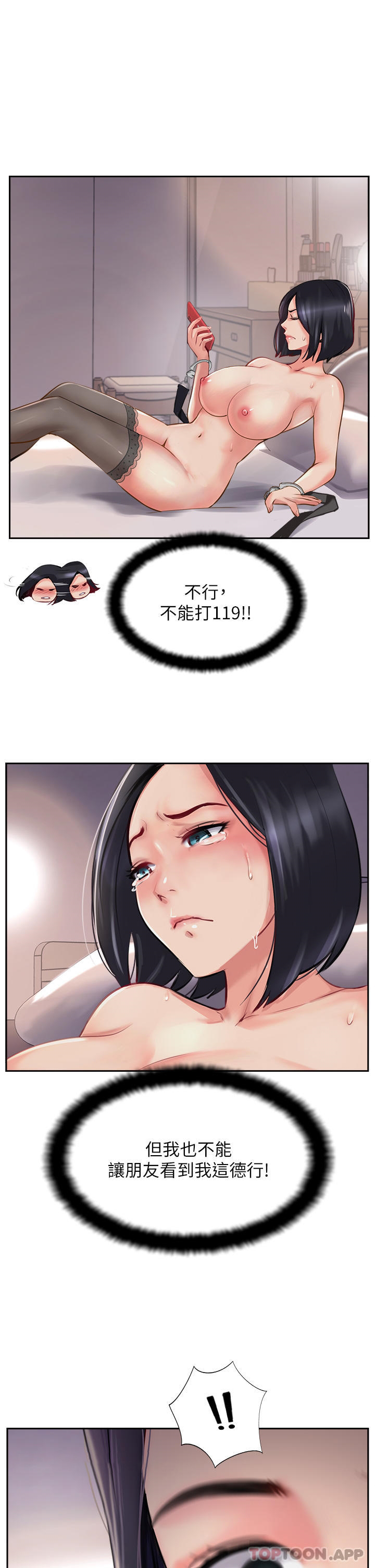 [Manhwa] The missionary Plot, mature woman wife#[46P]-29