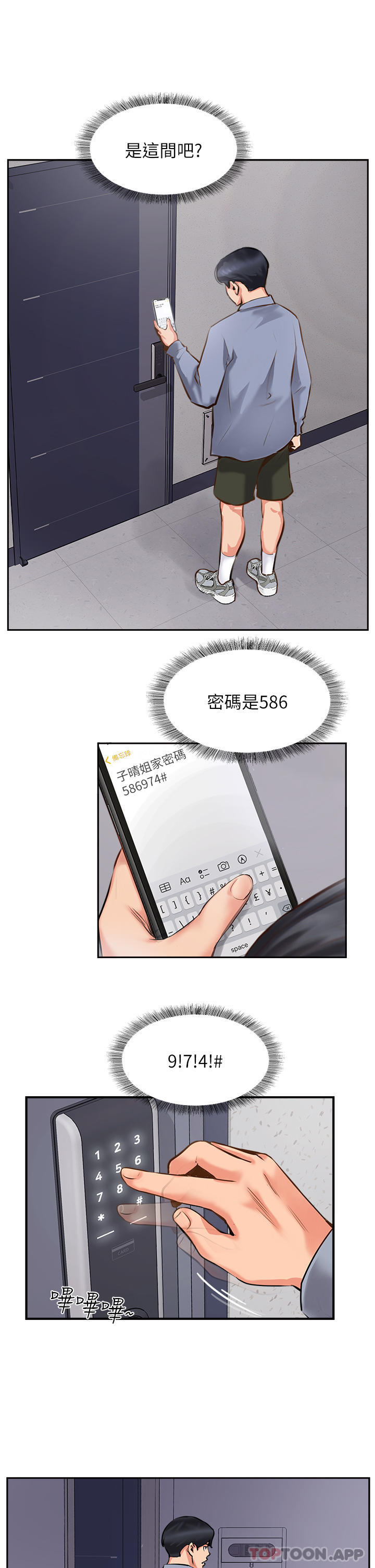 [Manhwa] The missionary Plot, mature woman wife#[46P]-31