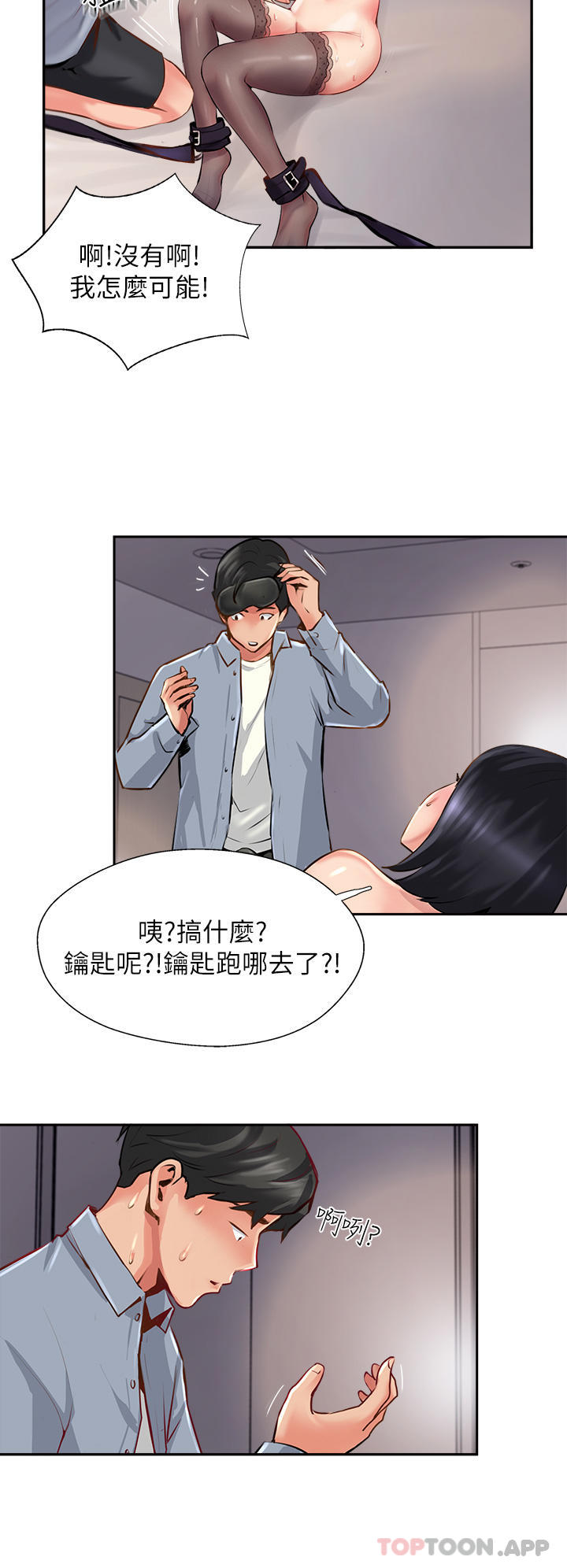 [Manhwa] The missionary Plot, mature woman wife#[46P]-44