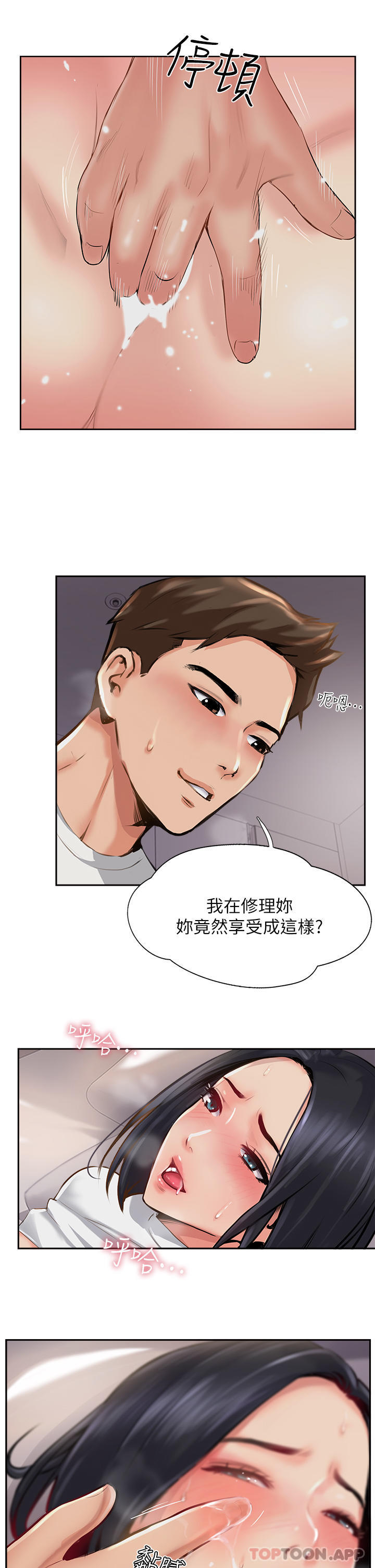 [Manhwa] The missionary Plot, mature woman wife#[46P]-7