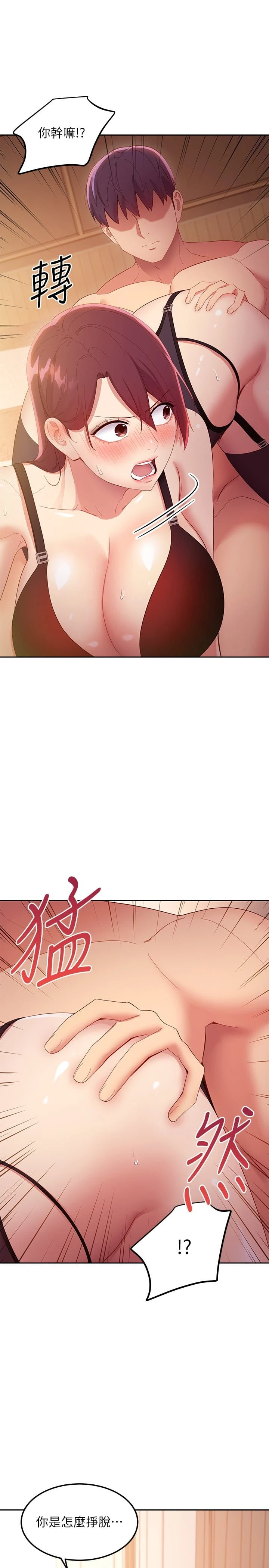 [韩国漫画] 继母的朋友们 剧情,熟女人妻,巨乳大奶,不伦#[34P]-19
