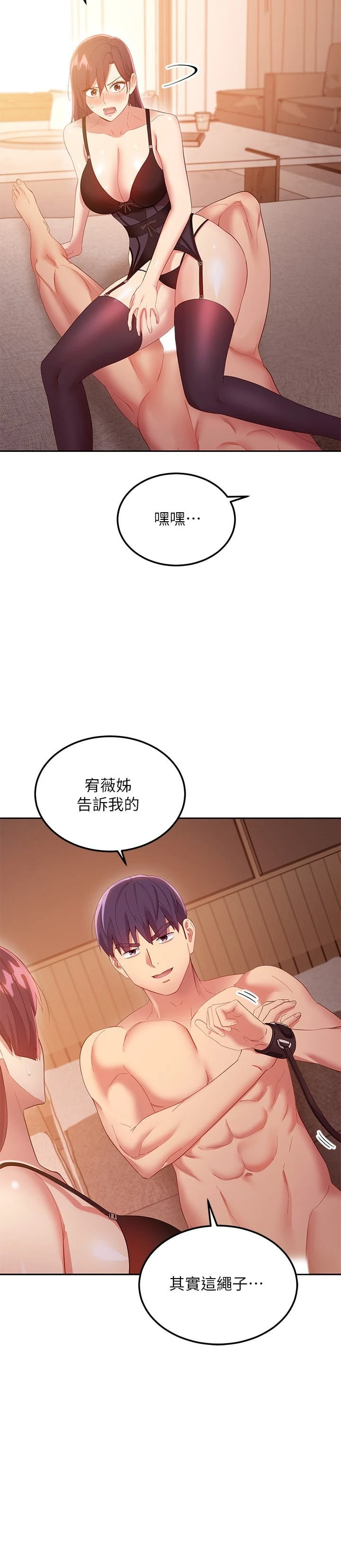 [韩国漫画] 继母的朋友们 剧情,熟女人妻,巨乳大奶,不伦#[34P]-20