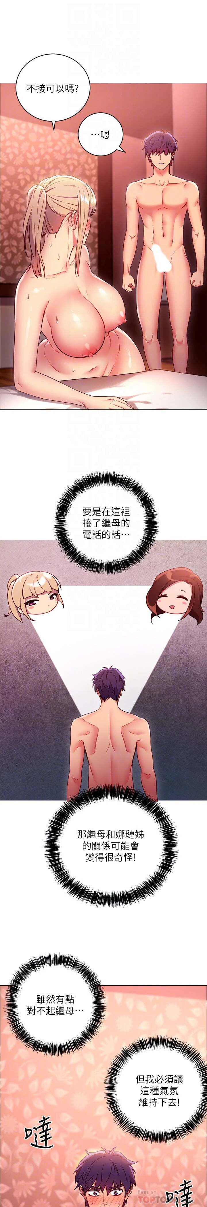 [韩国漫画] 继母的朋友们 剧情,熟女人妻,巨乳大奶,不伦#[35P]-10