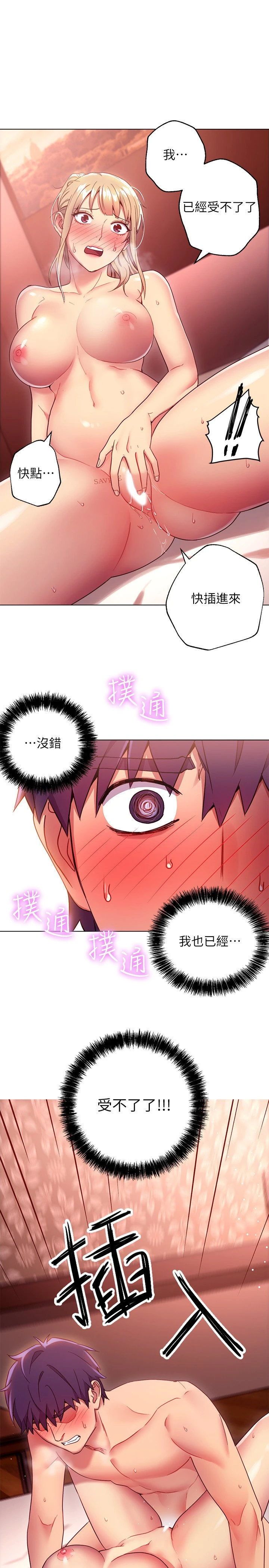 [韩国漫画] 继母的朋友们 剧情,熟女人妻,巨乳大奶,不伦#[35P]-22