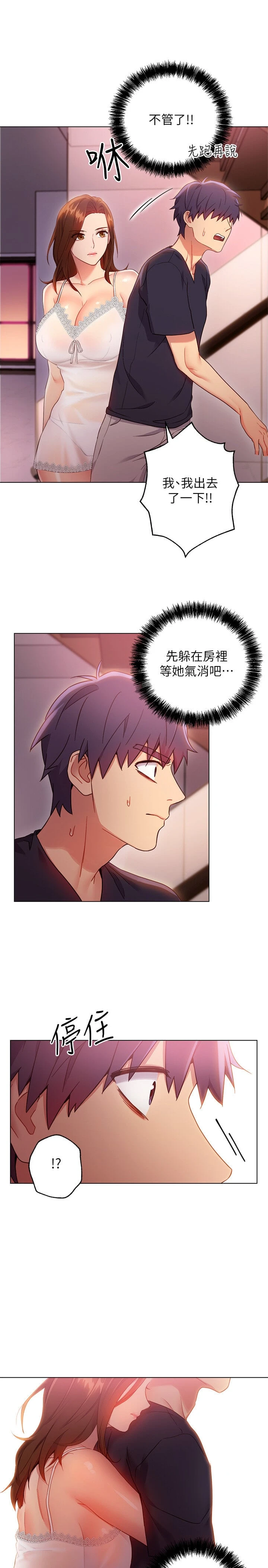 [韩国漫画] 继母的朋友们 剧情,熟女人妻,巨乳大奶,不伦#[31P]-1