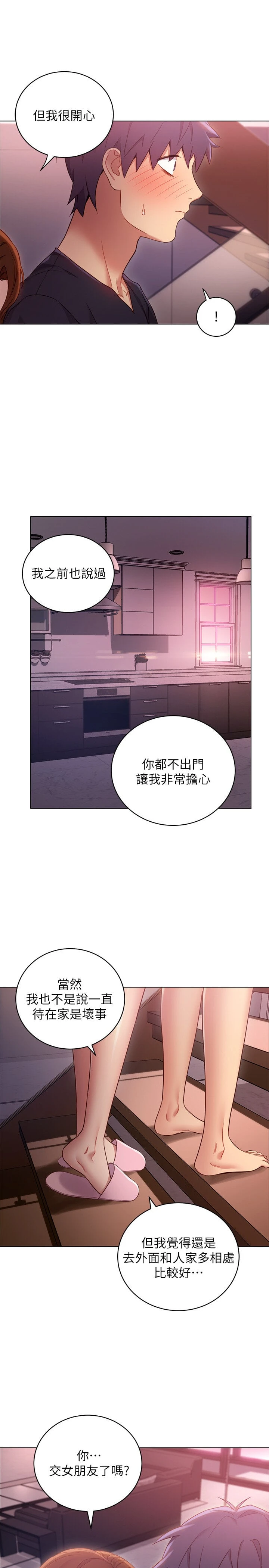 [韩国漫画] 继母的朋友们 剧情,熟女人妻,巨乳大奶,不伦#[31P]-5