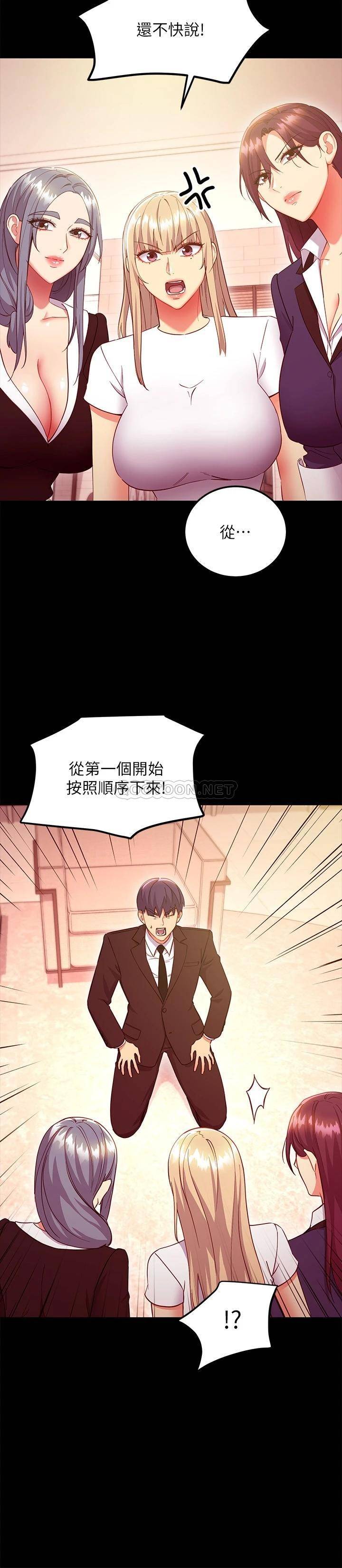 [韩国漫画] 继母的朋友们 剧情,熟女人妻,巨乳大奶,不伦#[30P]-10