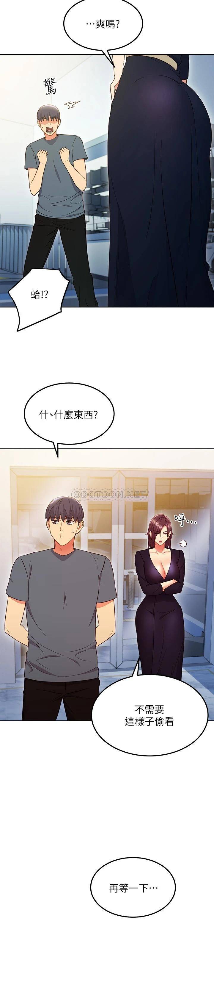 [韩国漫画] 继母的朋友们 剧情,熟女人妻,巨乳大奶,不伦#[30P]-14
