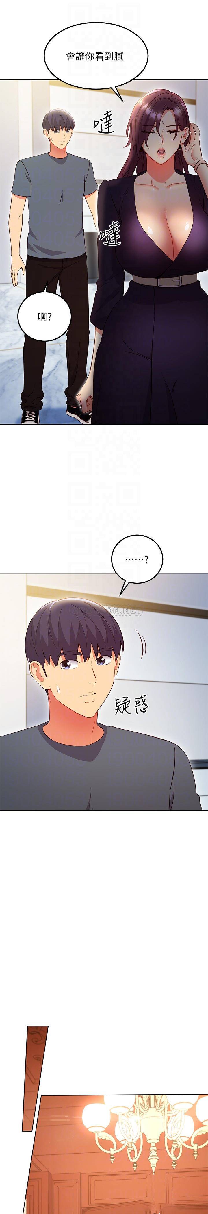 [韩国漫画] 继母的朋友们 剧情,熟女人妻,巨乳大奶,不伦#[30P]-15